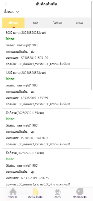 【优选代售】全新ui/泰语快三游戏/竞猜下注游戏/泰国游戏/控制开奖