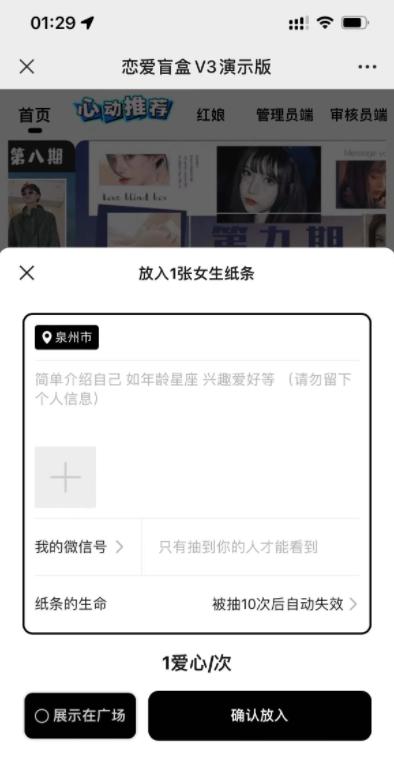 【优选源码】2023交友盲盒免服务号版支持第三方支付、码支付内附视频教程