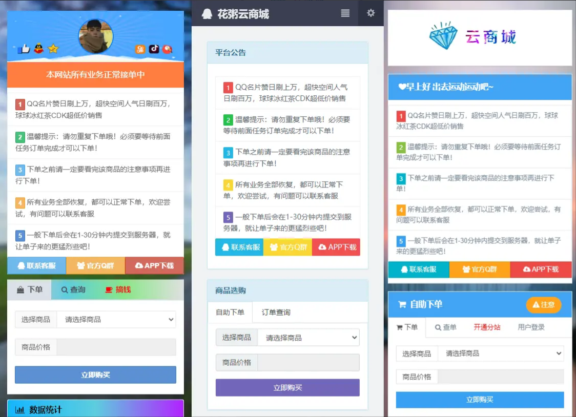 【优选源码】高仿某虹最新版花粥自助下单系统全开源无后门源码下载