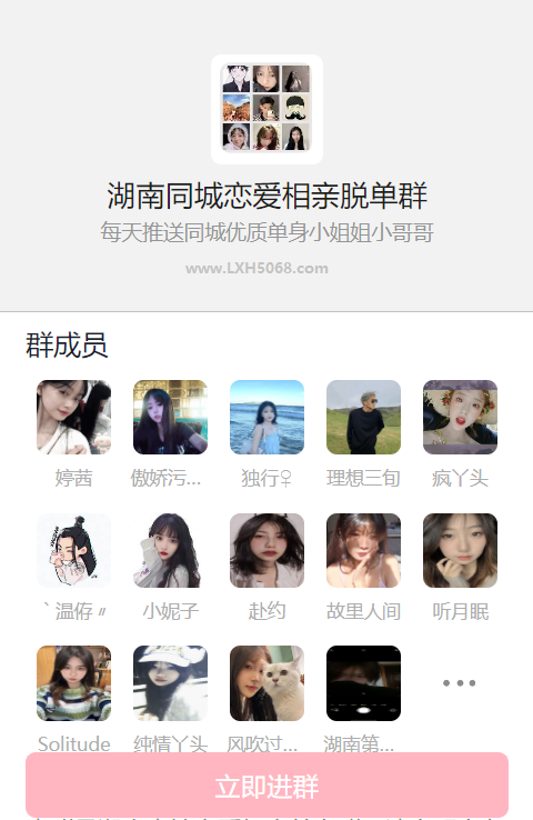 【优选源码】天环【付费进群系统源码】V1.2社群系统源码