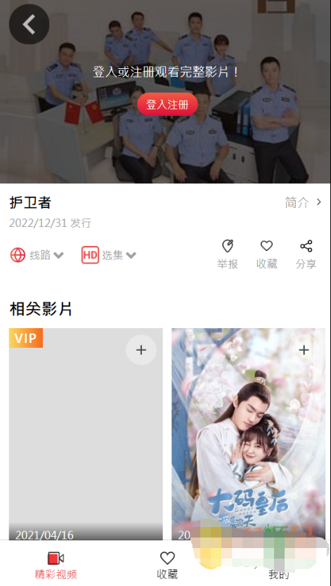 【优选源码】新款粉红色UI的麻豆CMS源码/带教程/支付已接