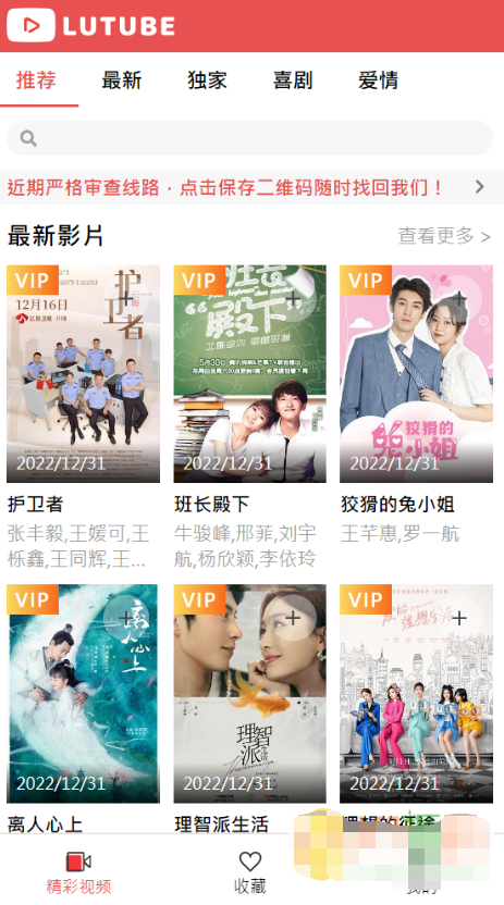 【优选源码】新款粉红色UI的麻豆CMS源码/带教程/支付已接