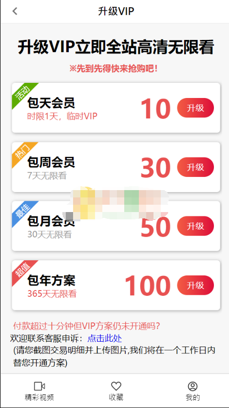 【优选源码】新款粉红色UI的麻豆CMS源码/带教程/支付已接