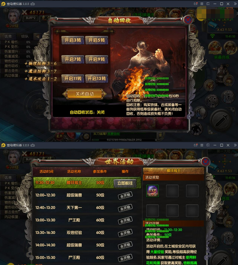 【优选源码】白日门传奇手游【新兄弟传奇三职业】10月整理WIN一键服务端+多区+GM后台+双