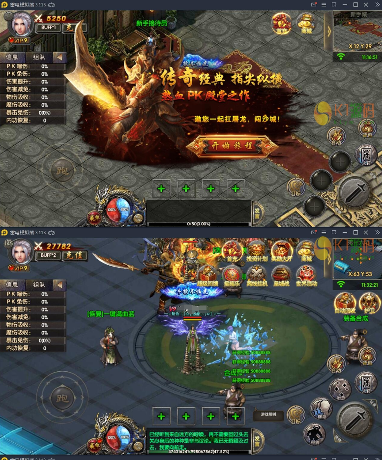 【优选源码】白日门传奇手游【新兄弟传奇三职业】10月整理WIN一键服务端+多区+GM后台+双