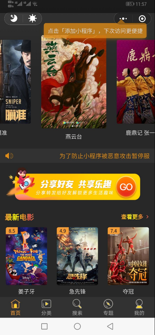 【优选源码】影视视频微信小程序源码-自带支付通道 采集