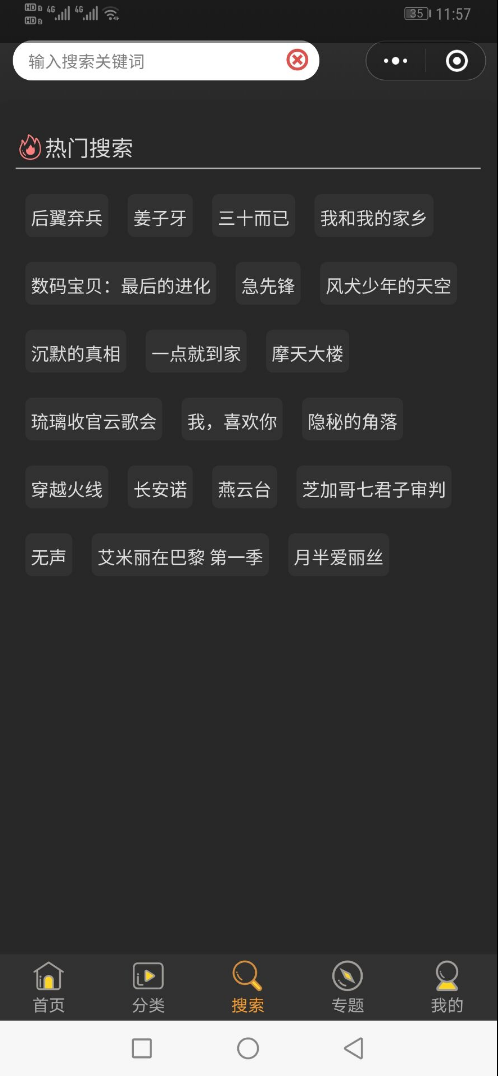 【优选源码】影视视频微信小程序源码-自带支付通道 采集