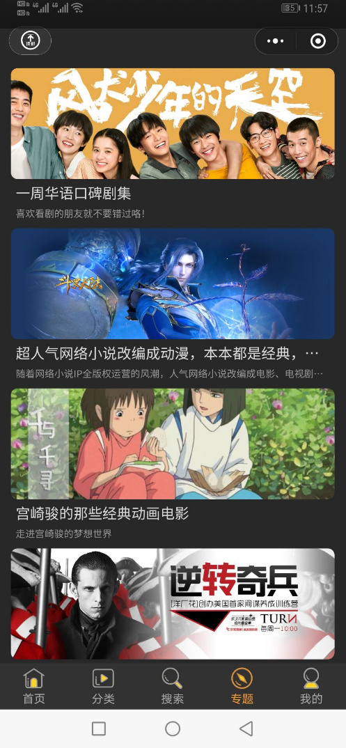 【优选源码】影视视频微信小程序源码-自带支付通道 采集
