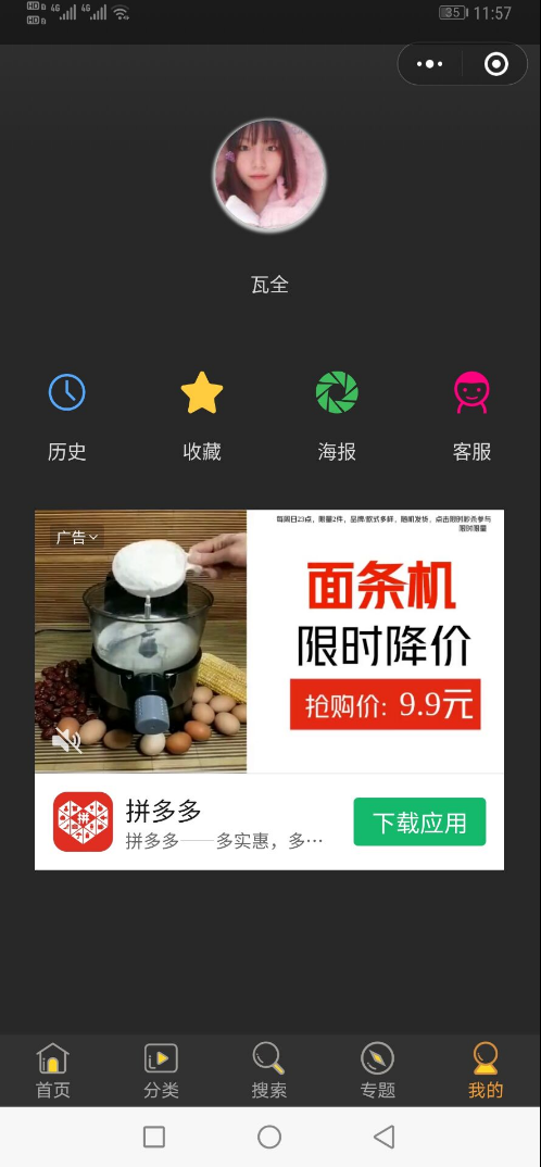 【优选源码】影视视频微信小程序源码-自带支付通道 采集