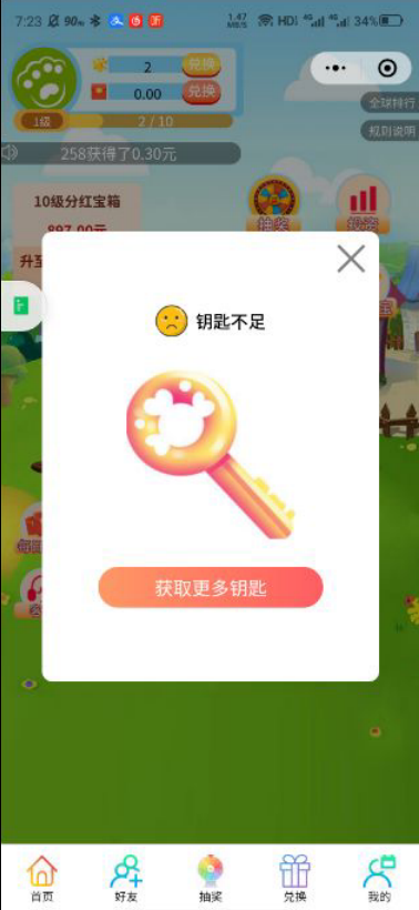【优选源码】宝箱分红源码/宝箱碎片/任务转盘每日红包流量主小程序开发