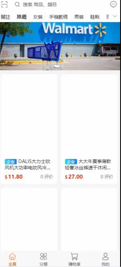 【优选源码】跨境电商源码/多语言商城源码/B2B2C/带商户入驻