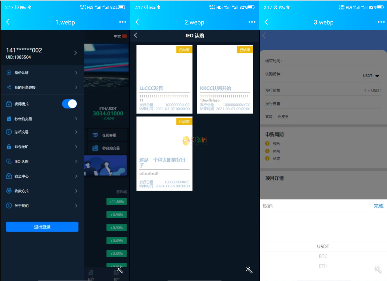 【优选源码】区块交易所vue源码/StoneX/bbank//带完整VUE源码下载 支持认购-法币-锁仓-发