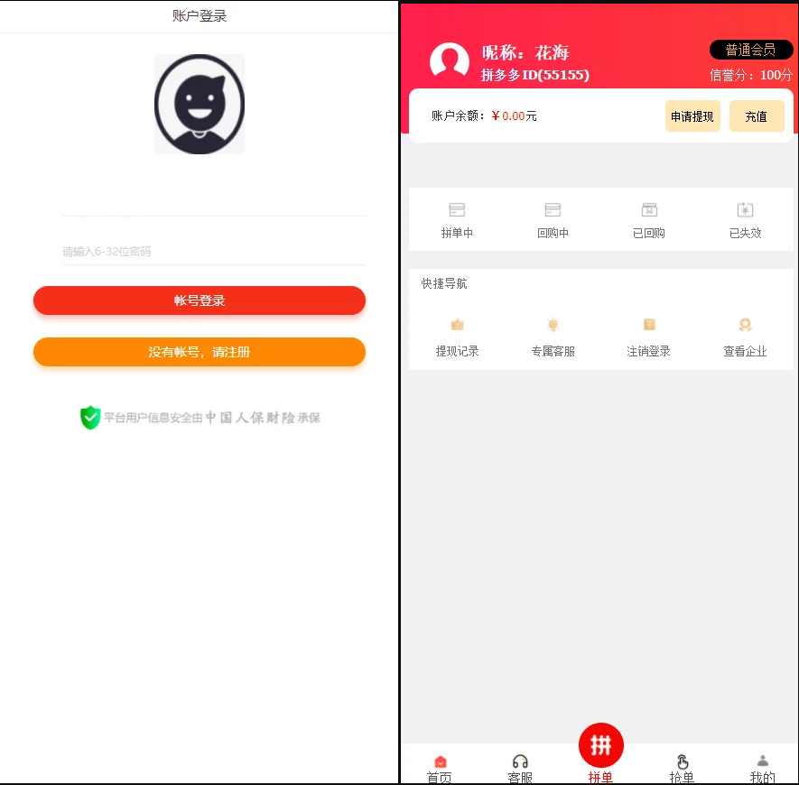 【优选源码】【高仿拼多多源码】 拼单系统源码- 拼团源码