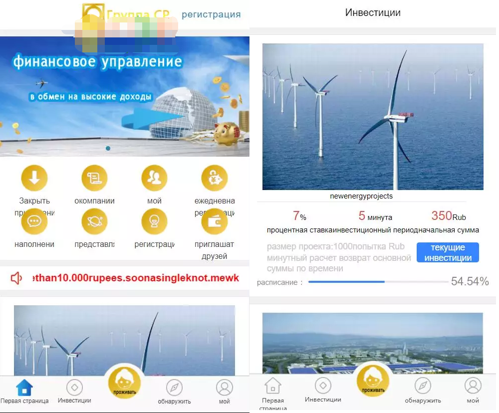 【优选源码】俄语版金融理财投资源码-俄语众筹项目源码