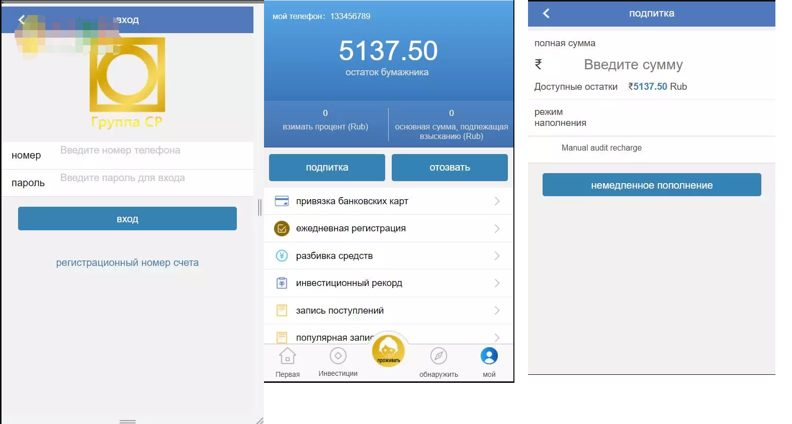 【优选源码】俄语版金融理财投资源码-俄语众筹项目源码
