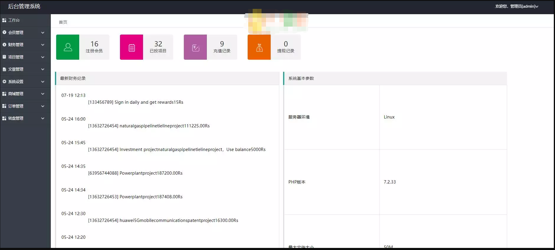 【优选源码】俄语版金融理财投资源码-俄语众筹项目源码