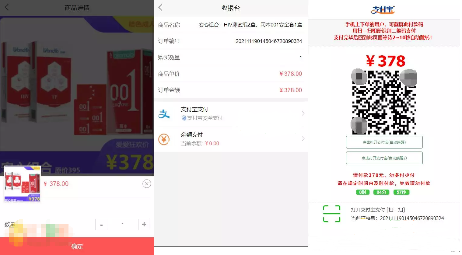 【优选源码】24小时成人用品在线商城源码- 24小时自助便利店下单源码