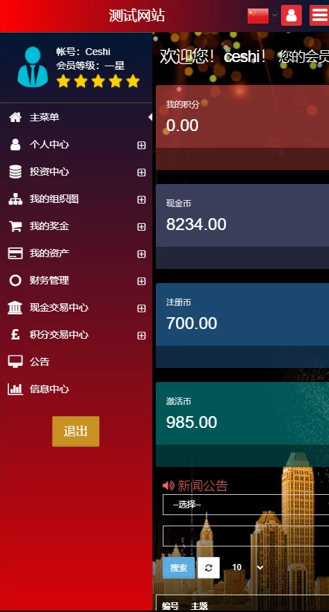 【优选源码】HKC投资理财系统源码-双语言支持中 英文 支持挂卖-积分-现金交易等等模式