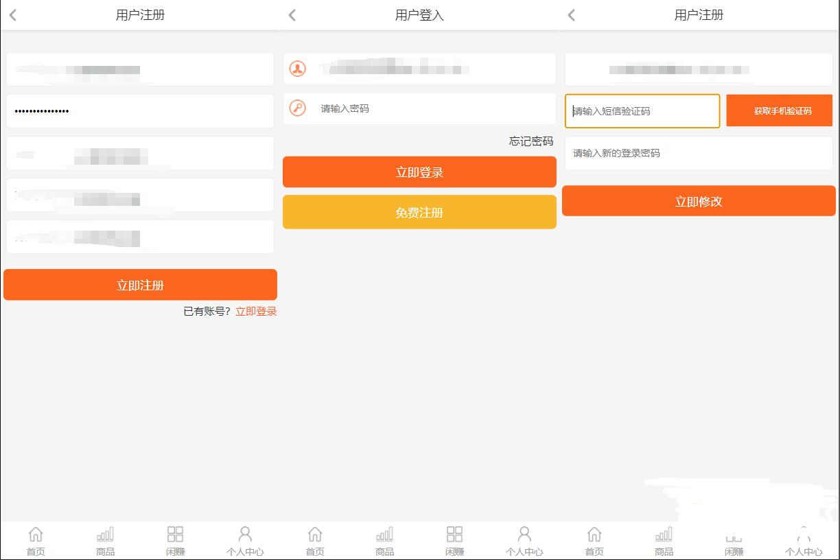 【优选源码】购物返利源码/代购网站源码/UI精美 支持分佣 每日分打包完整版源码下载