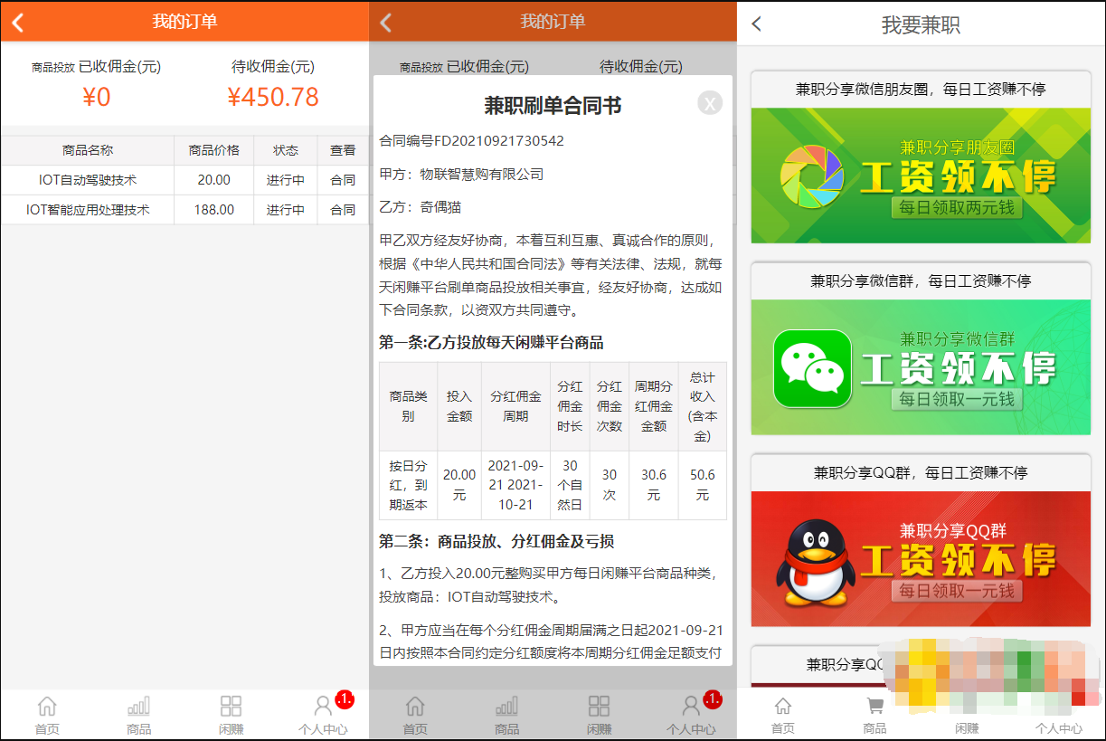 【优选源码】购物返利源码/代购网站源码/UI精美 支持分佣 每日分打包完整版源码下载