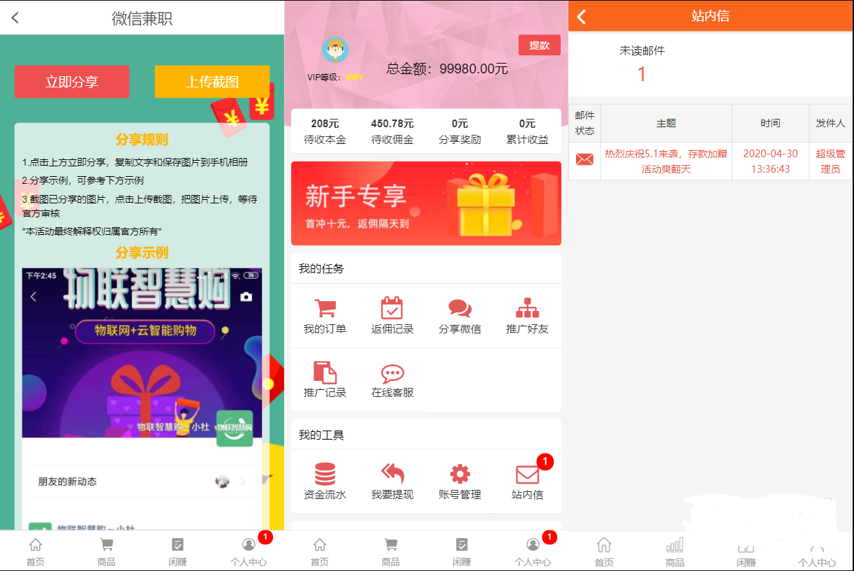 【优选源码】购物返利源码/代购网站源码/UI精美 支持分佣 每日分打包完整版源码下载