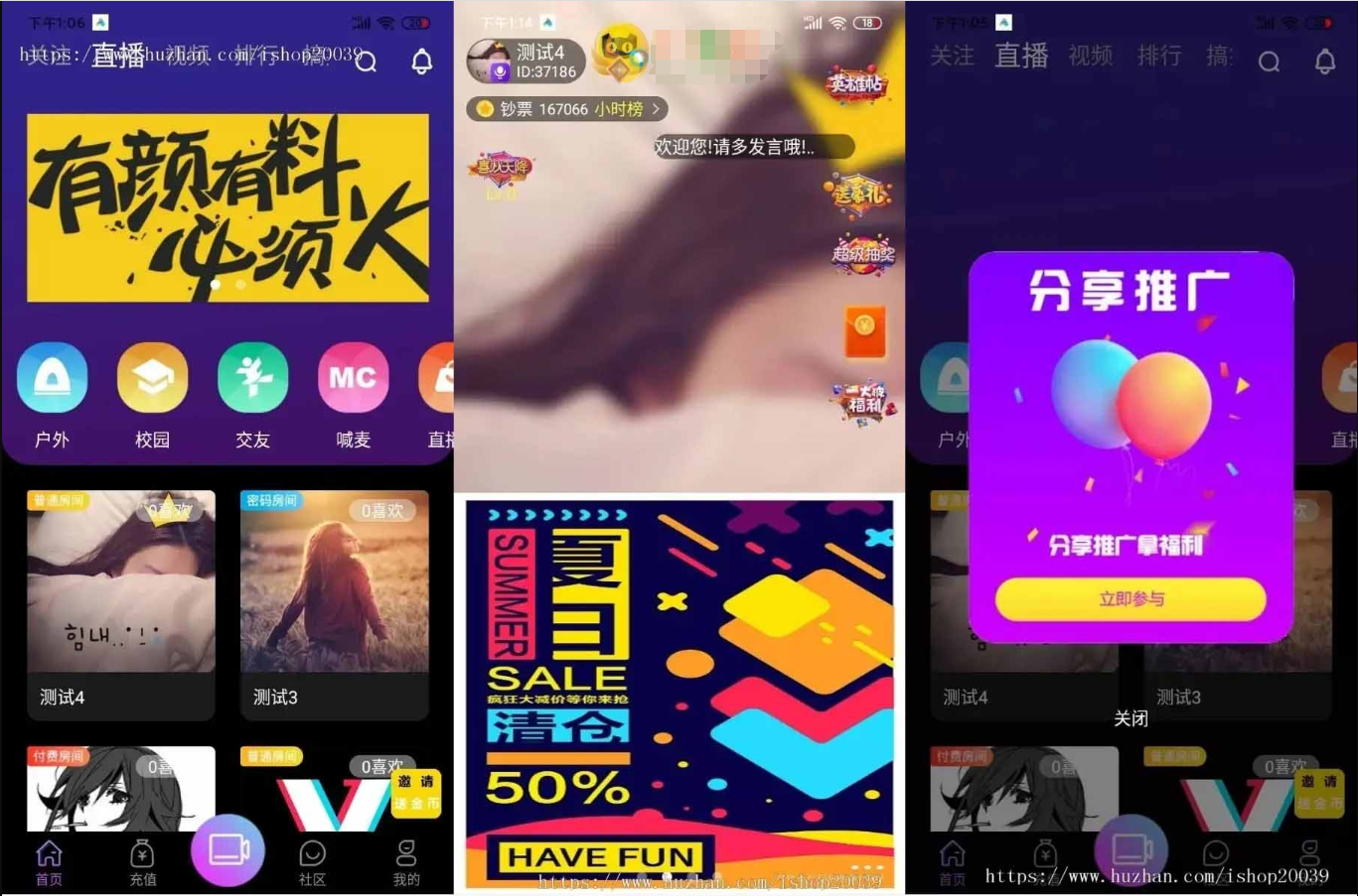 【优选源码】短视频直播带货源码,支持web+h5+安卓(三端互通)支持vip守护+进场坐骑+主播