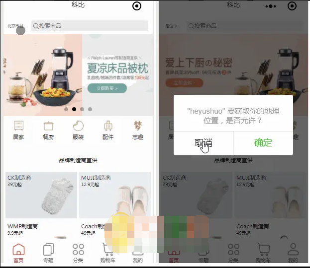 【优选源码】Uniapp小程序项目实例/商城团购/滴滴美团/扎克新闻/UI模板源码下载