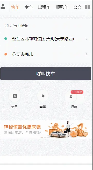 【优选源码】Uniapp小程序项目实例/商城团购/滴滴美团/扎克新闻/UI模板源码下载