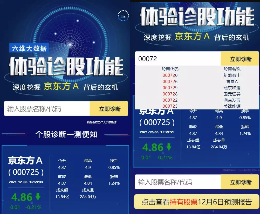 【优选源码】单html的web自适应荐股引流单页/h5自适应荐股引流单页/单页引流/股票引流