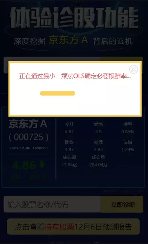 【优选源码】单html的web自适应荐股引流单页/h5自适应荐股引流单页/单页引流/股票引流