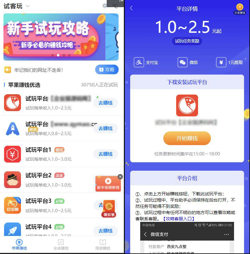 【优选源码】帝国cms内核试玩佣金网站系统源码,WAP手机版网站源码,APP可封装