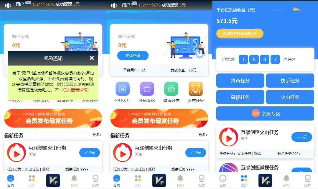 【优选源码】抢单任务悬赏平台源码/任务悬赏系统源码下载