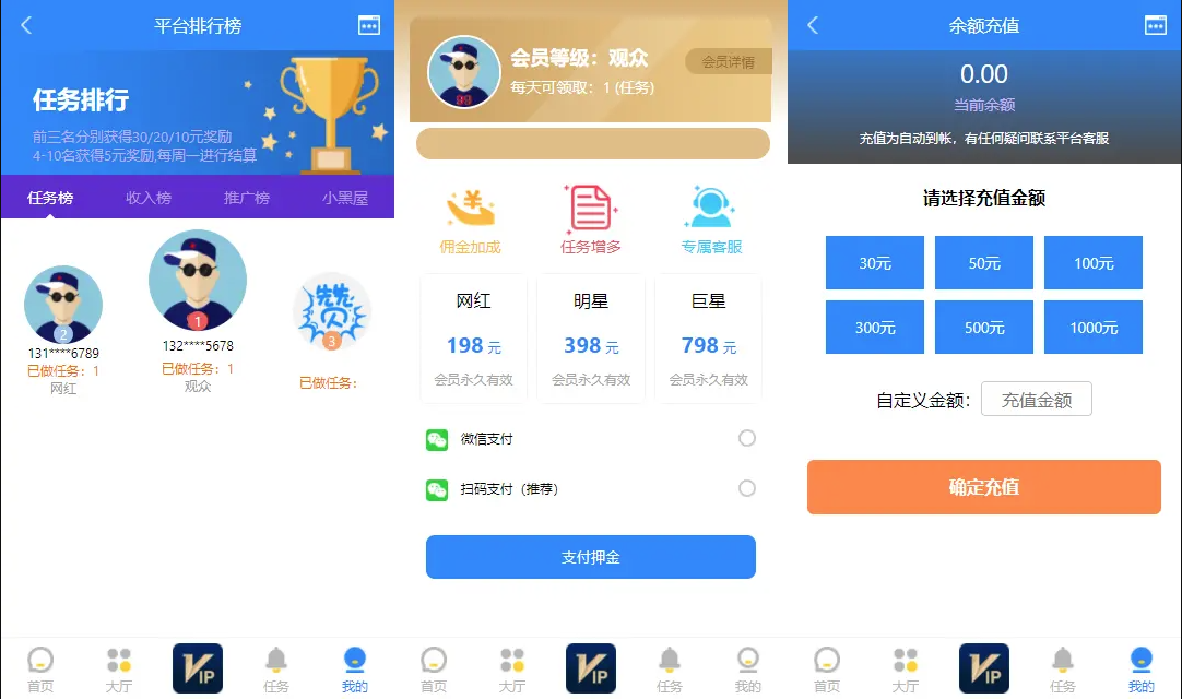【优选源码】抢单任务悬赏平台源码/任务悬赏系统源码下载