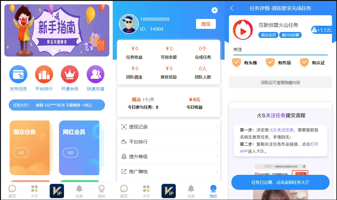【优选源码】抢单任务悬赏平台源码/任务悬赏系统源码下载