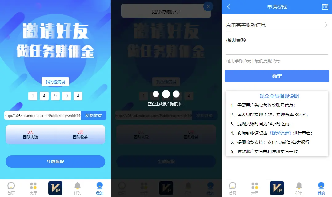【优选源码】抢单任务悬赏平台源码/任务悬赏系统源码下载