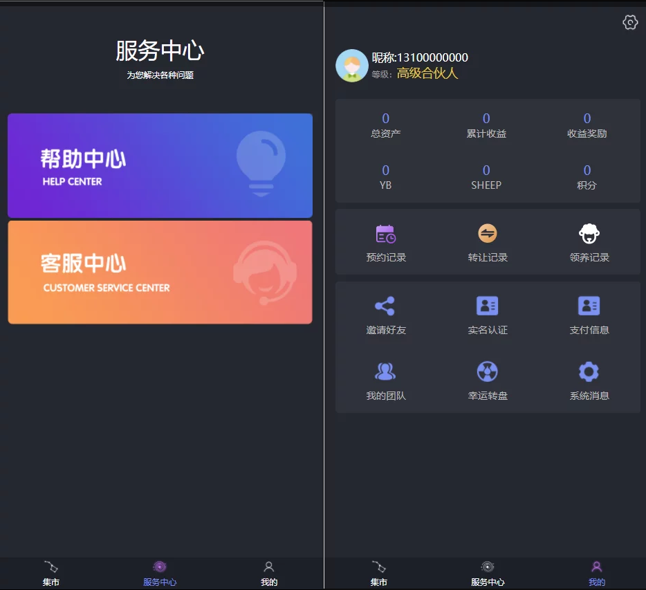 【优选源码】区块羊投资源码/支持预约 转让 领养 抽奖等等功能 全开源可二开!