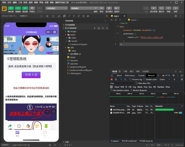 【优选源码】发卡系统微信小程序源码/自动发卡小程序源码/带流量主广告