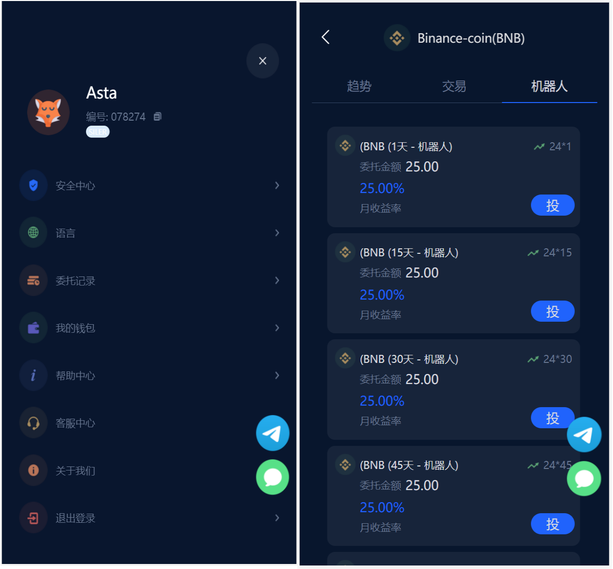 【优选源码】BTC虚拟币投资理财系统源码|定期存币收益理财|加密货币质押机器人量化交易