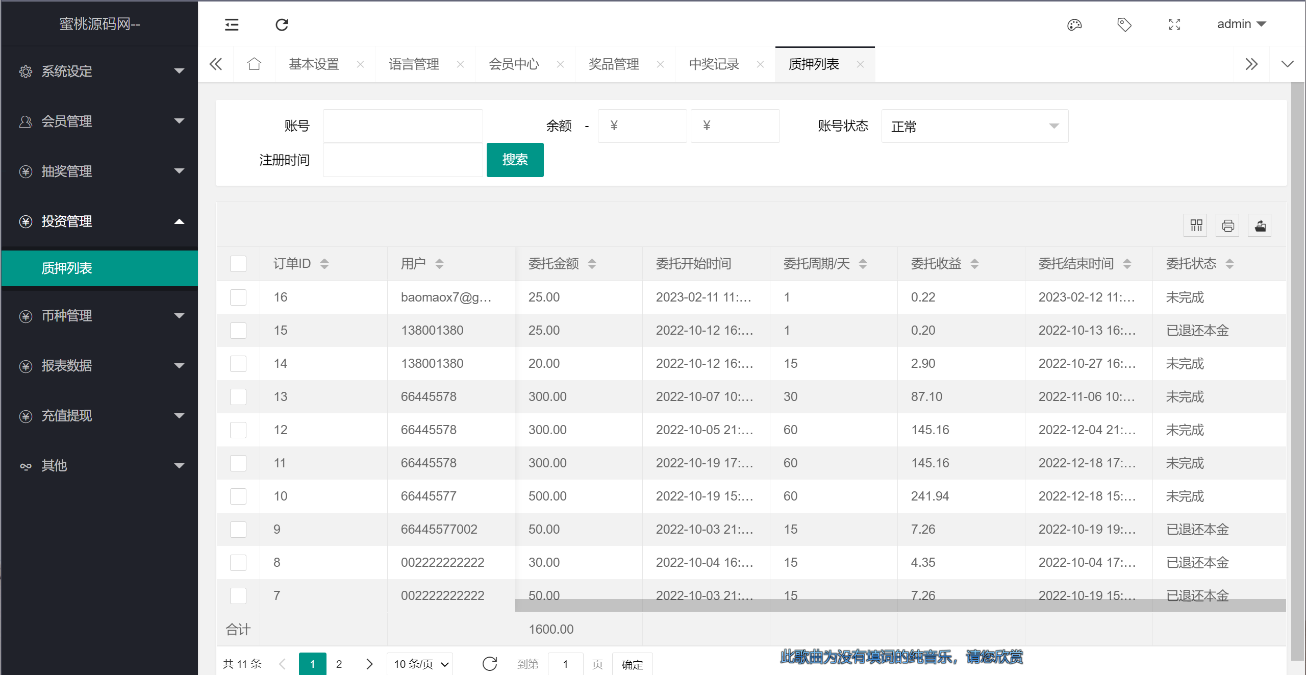 【优选源码】BTC虚拟币投资理财系统源码|定期存币收益理财|加密货币质押机器人量化交易