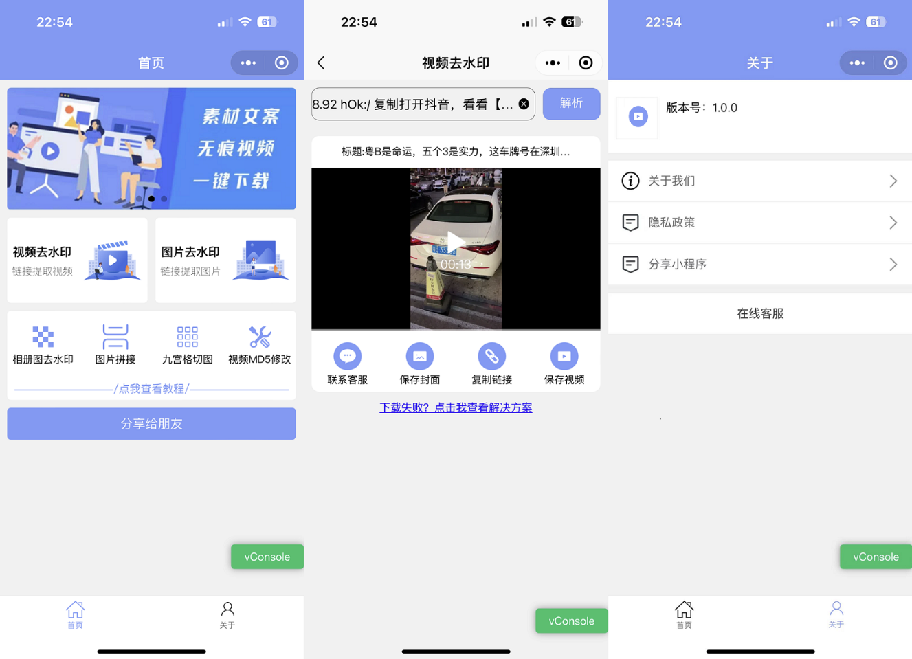 【优选源码】去水印微信小程序源码自带流量主功能