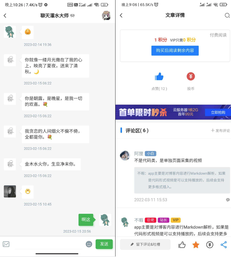 【优选源码】RuleApp文章社区,VIP会员在线投稿,积分商城,付费模块集成,多平台兼容