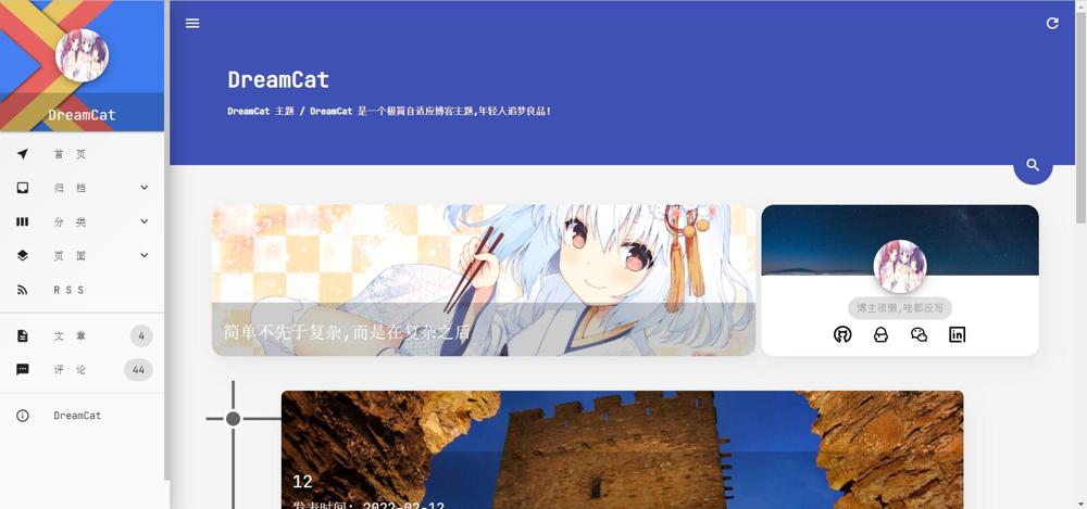 【优选源码】【typecho主题】DreamCat主题_极简自适应博客主题