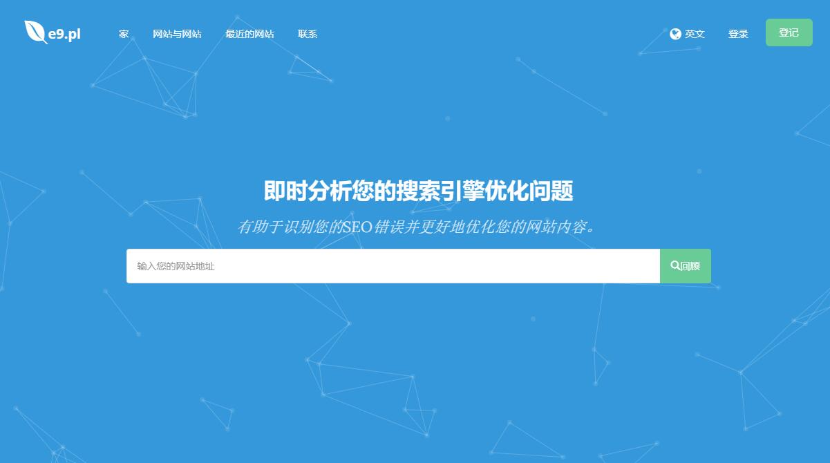 【优选源码】深入的 SEO 分析工具源码Turbo Website Reviewer