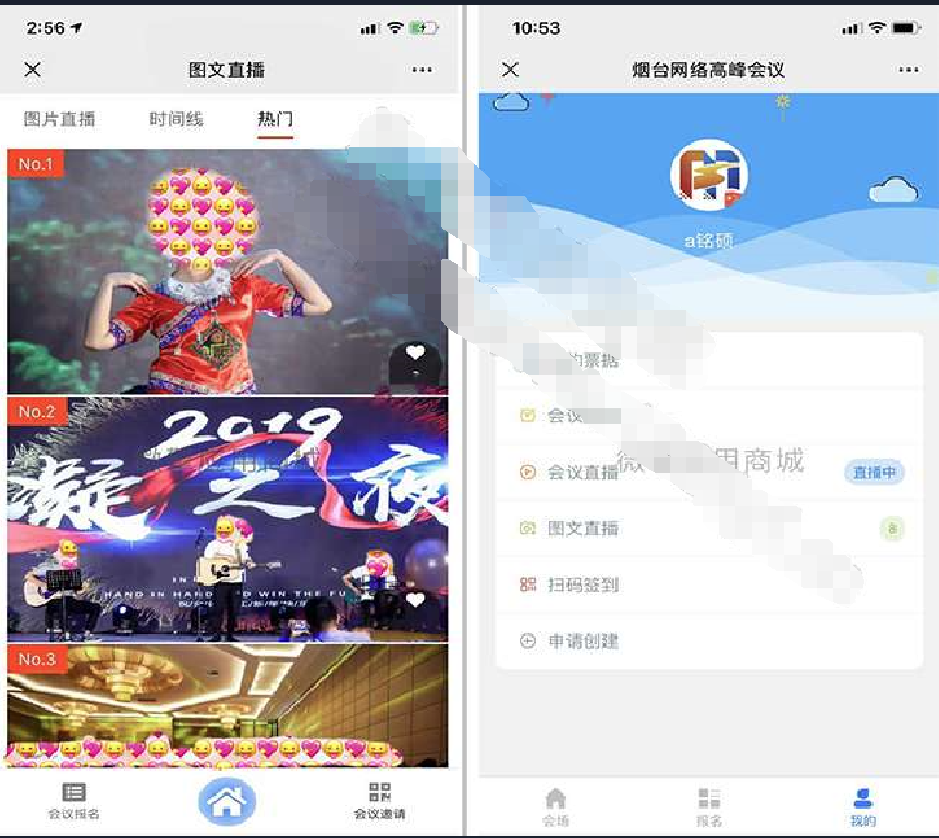 【优选源码】智能会务会议管理源码v1.0.6公众号版-网络签到源码