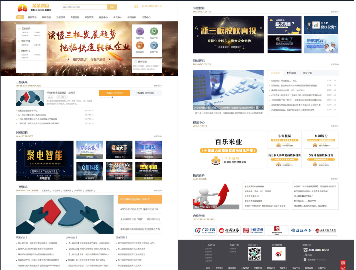 【优选源码】财富管理类型企业网站源码,股权投资项目官网源码,支持pc+h5 全新UI