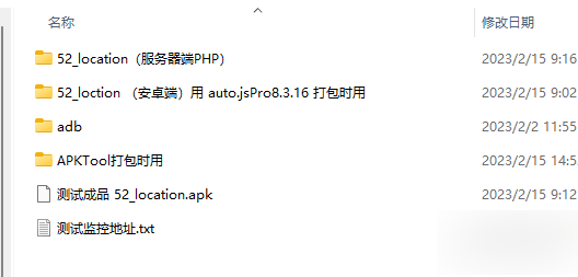 【优选源码】手机GPS轨迹和驻留时间远程查看软件源码