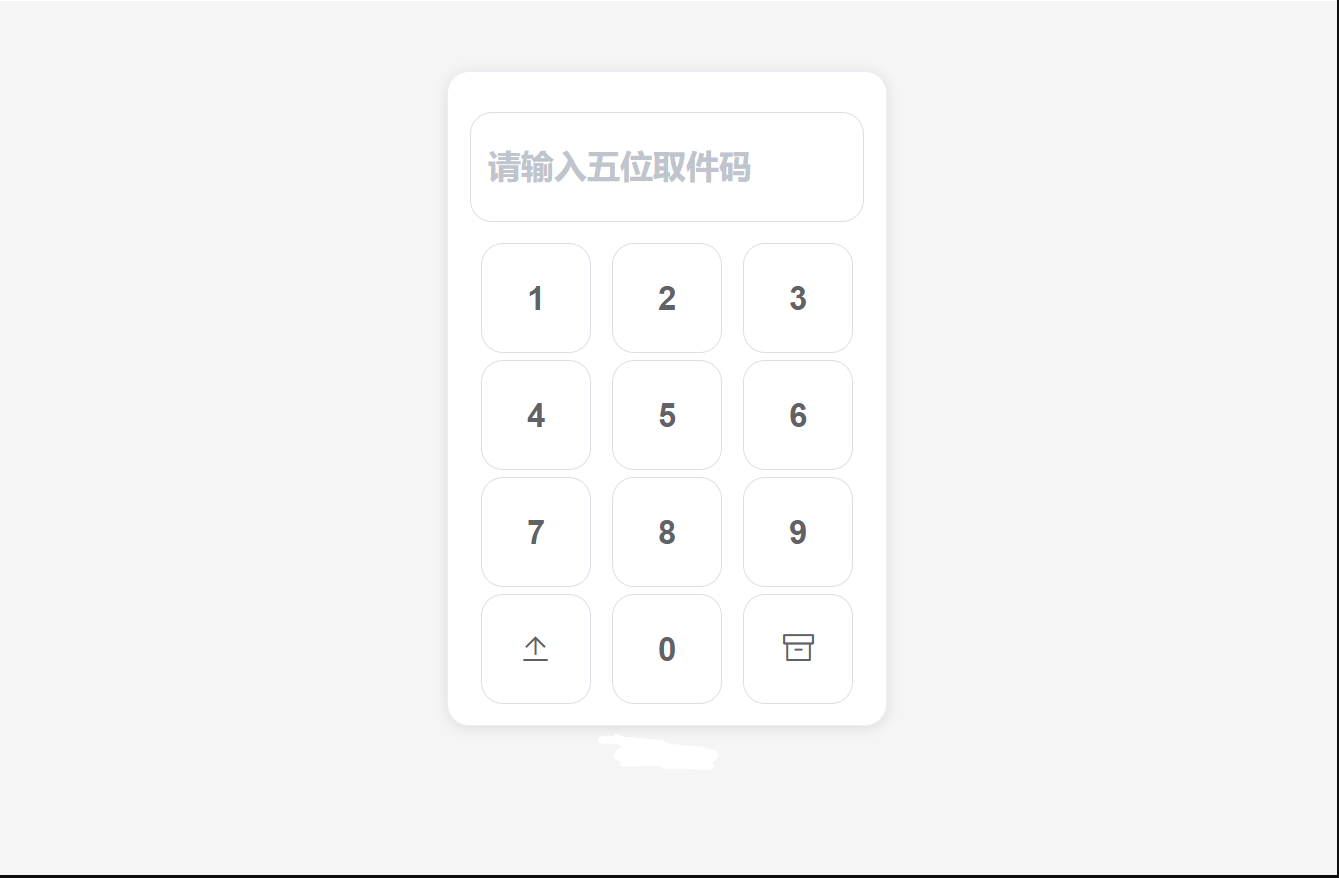【优选源码】最新文件快递柜系统网站轻量开源源码 匿名口令分享 临时文件分享