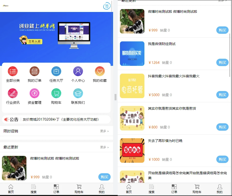 【优选源码】仿鱼爪新媒账号过户转让平台源码/虚拟号 虚拟服务在线商城源码下载.