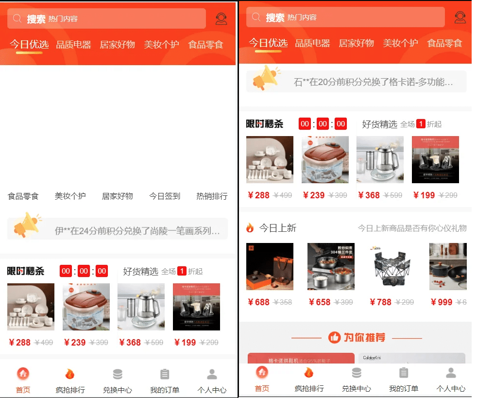 【优选源码】免登陆积分商城/积分兑换商城/多分类商城/动力商城