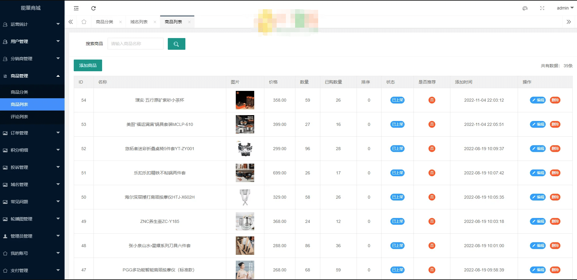 【优选源码】免登陆积分商城/积分兑换商城/多分类商城/动力商城